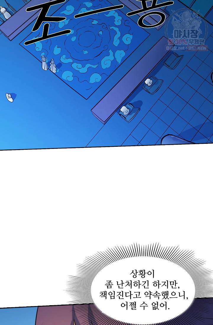 백련성신 380화 57