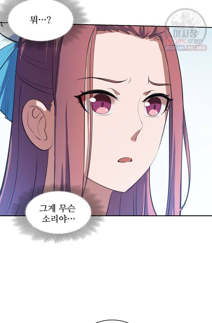 백련성신 380화 59