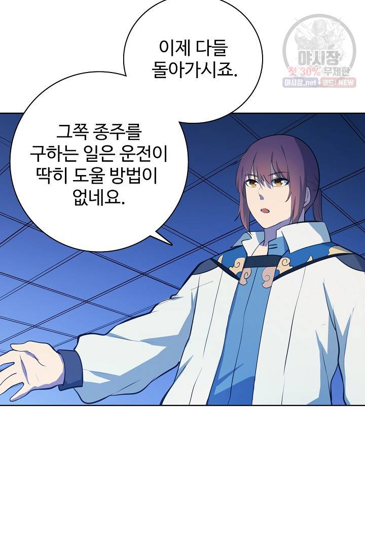 백련성신 380화 60