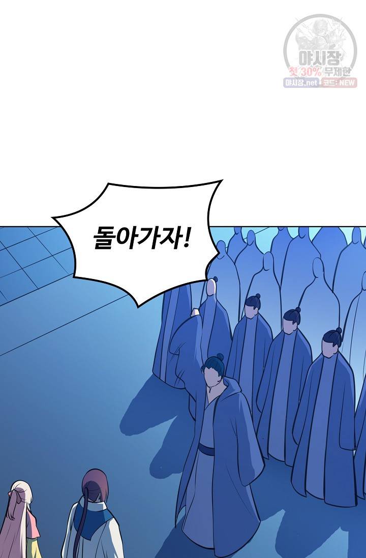 백련성신 380화 62