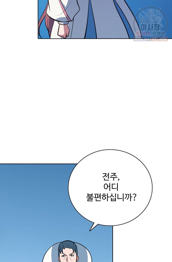 백련성신 380화 67