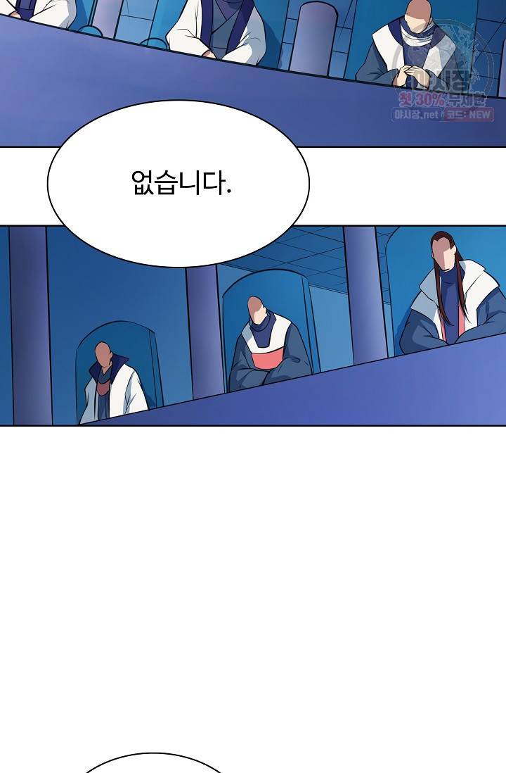백련성신 380화 72