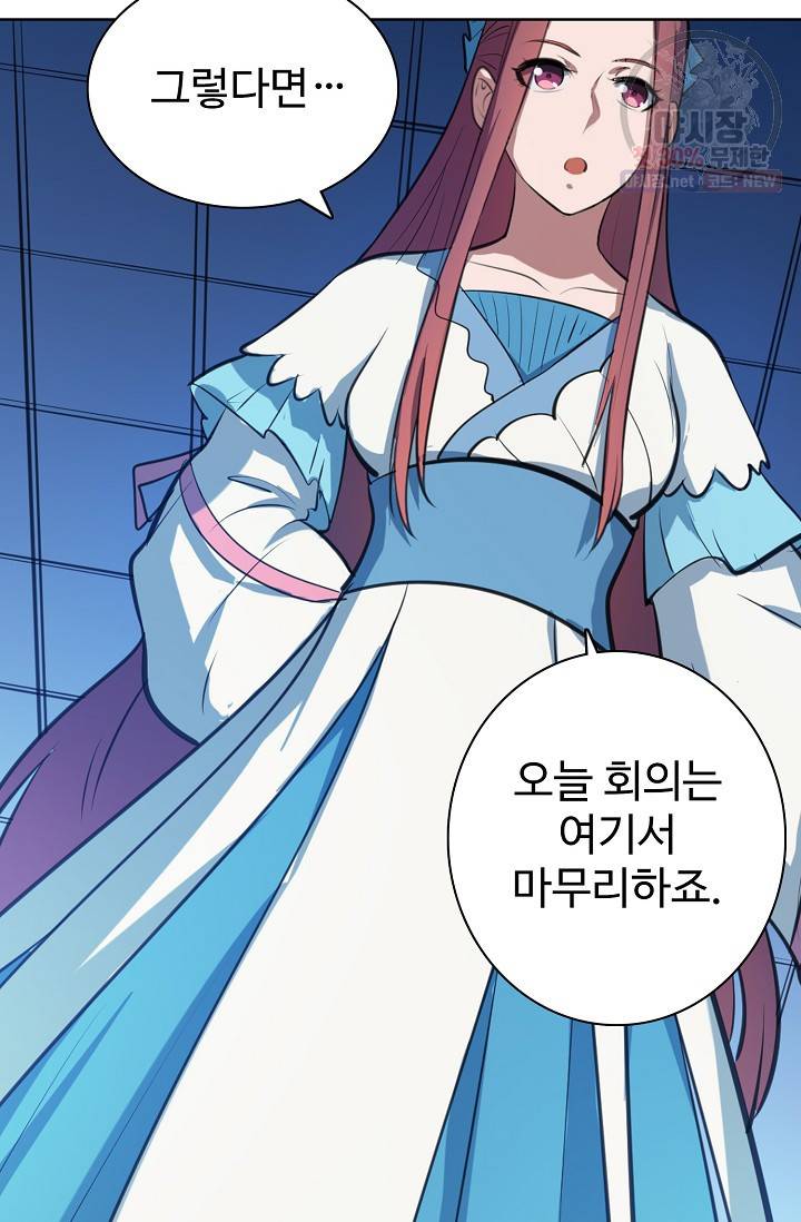 백련성신 380화 73