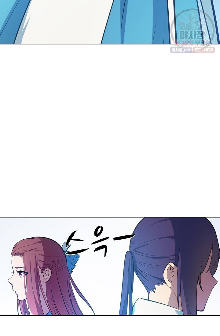 백련성신 380화 74