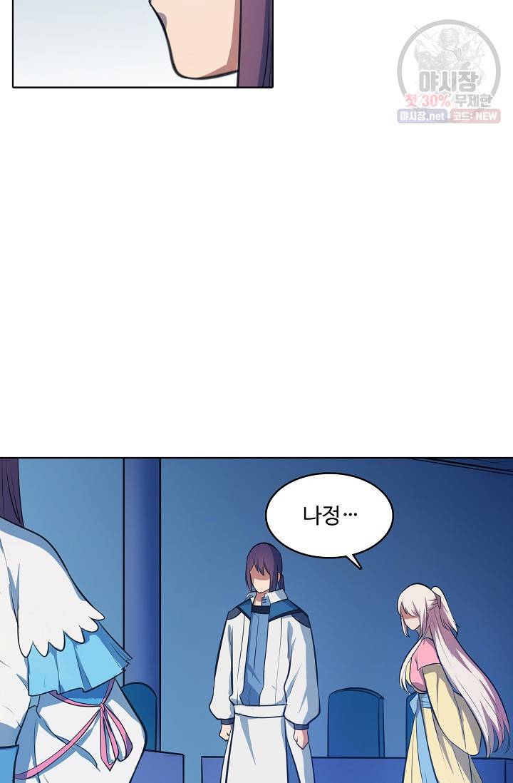 백련성신 380화 77