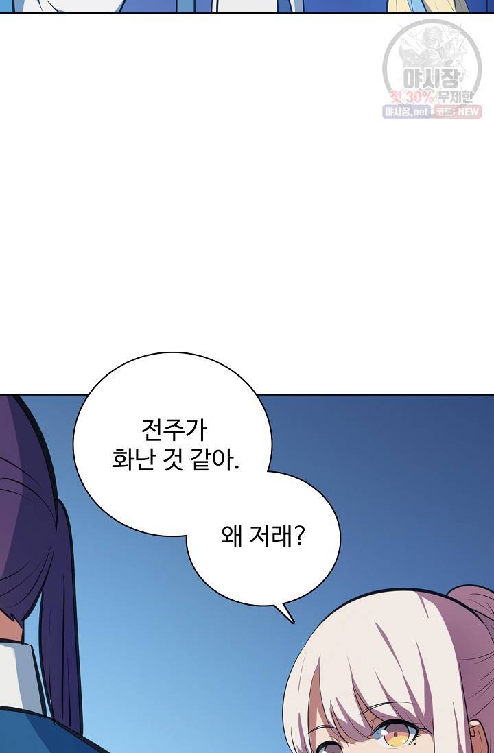 백련성신 380화 78