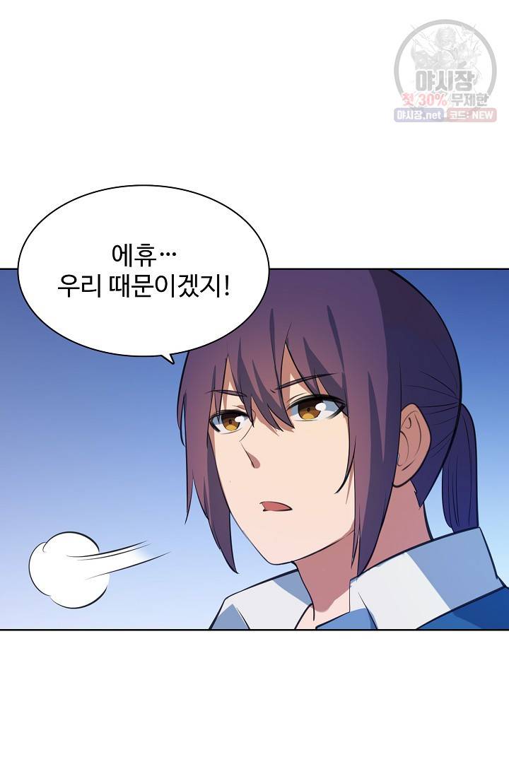 백련성신 380화 80