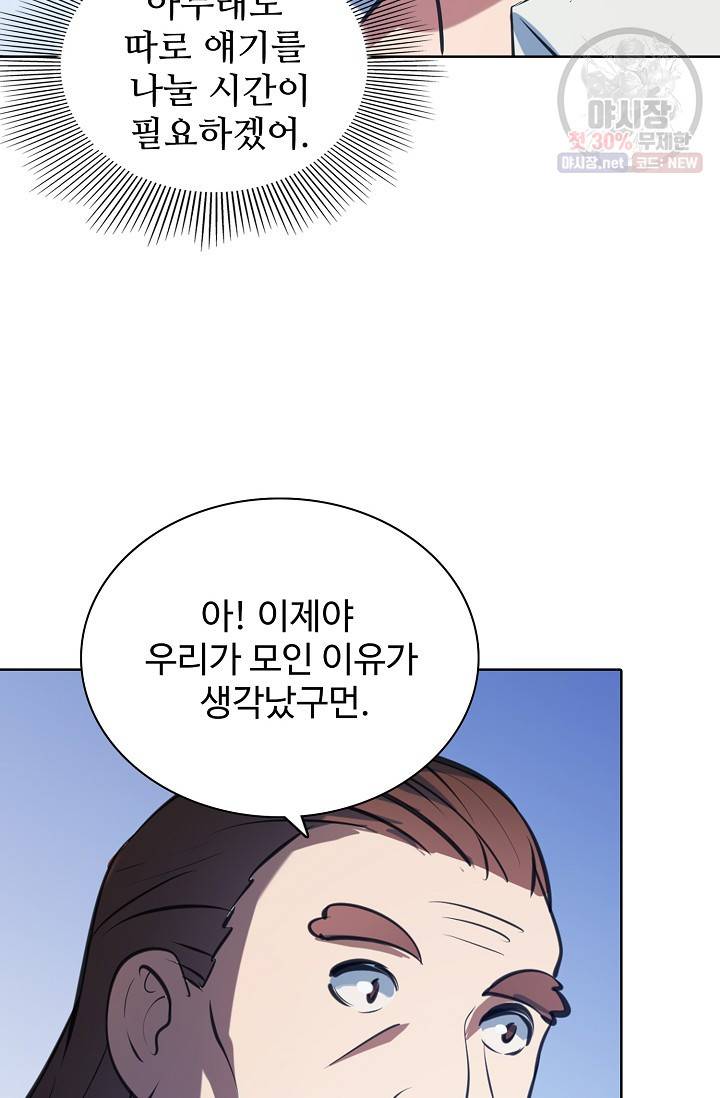 백련성신 380화 82