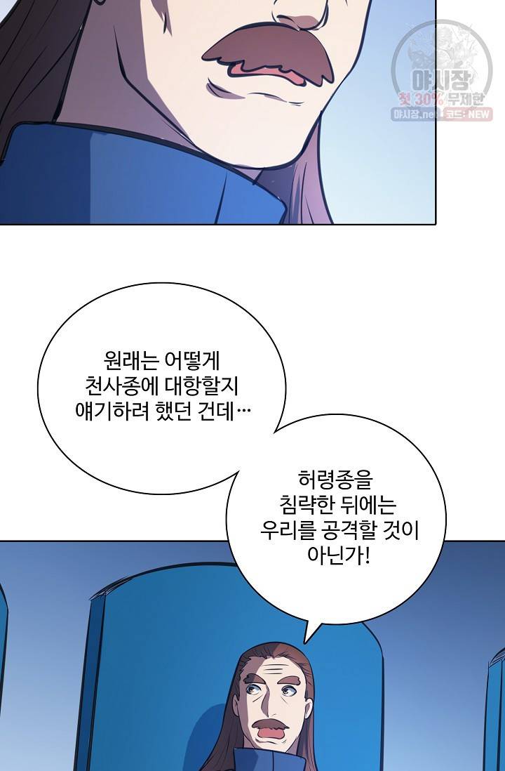 백련성신 380화 83
