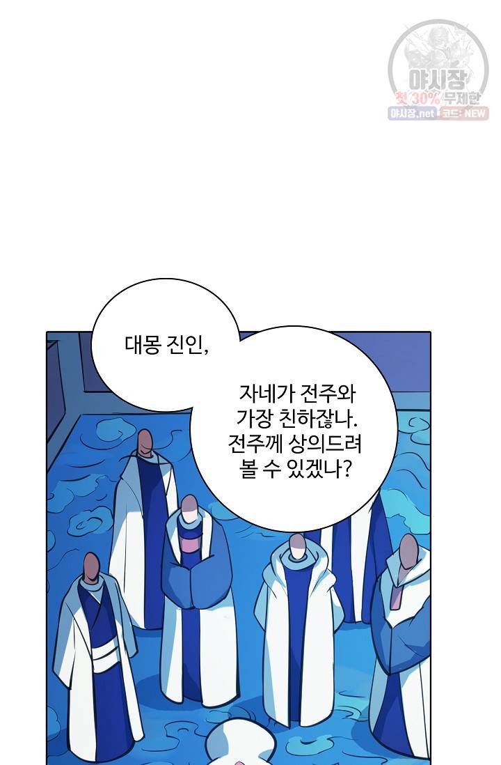 백련성신 380화 85