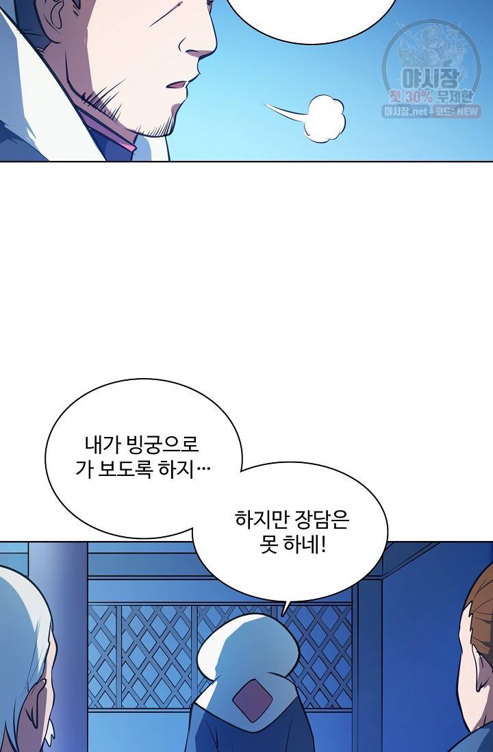 백련성신 380화 87