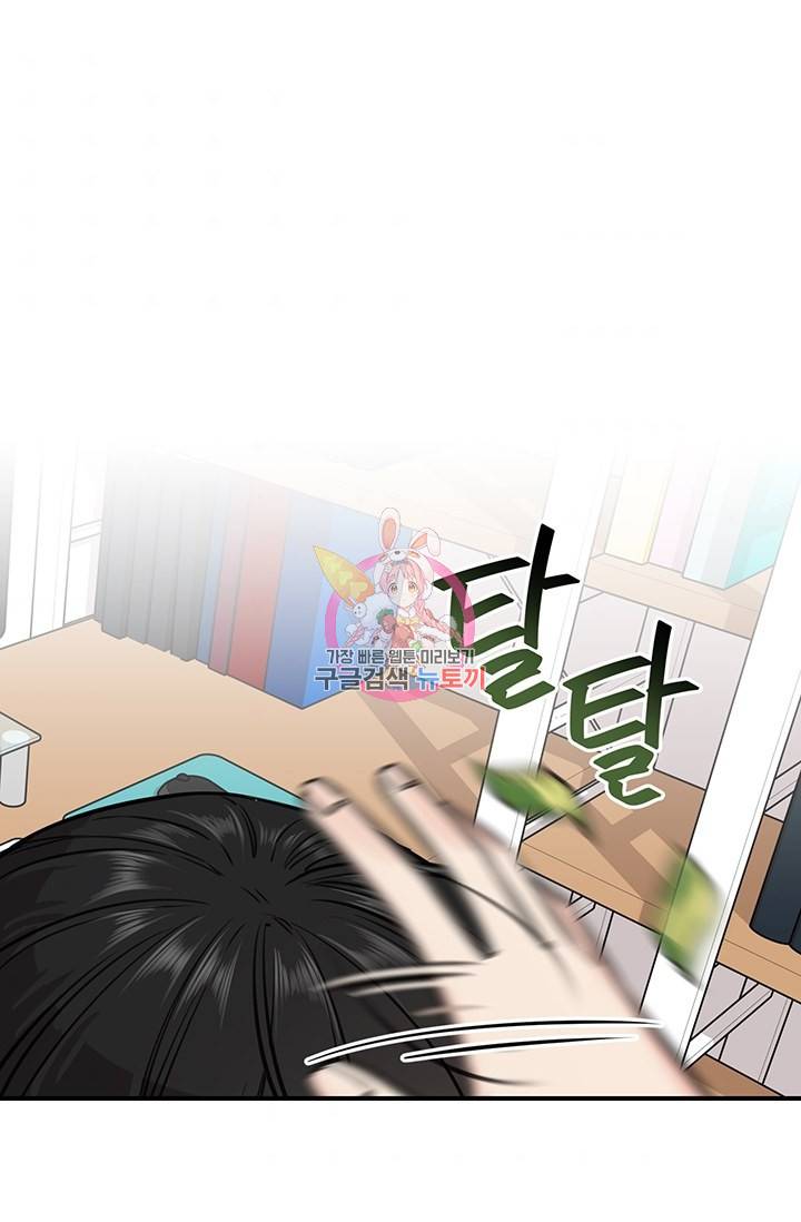 스마트폰 중독자 16화 1