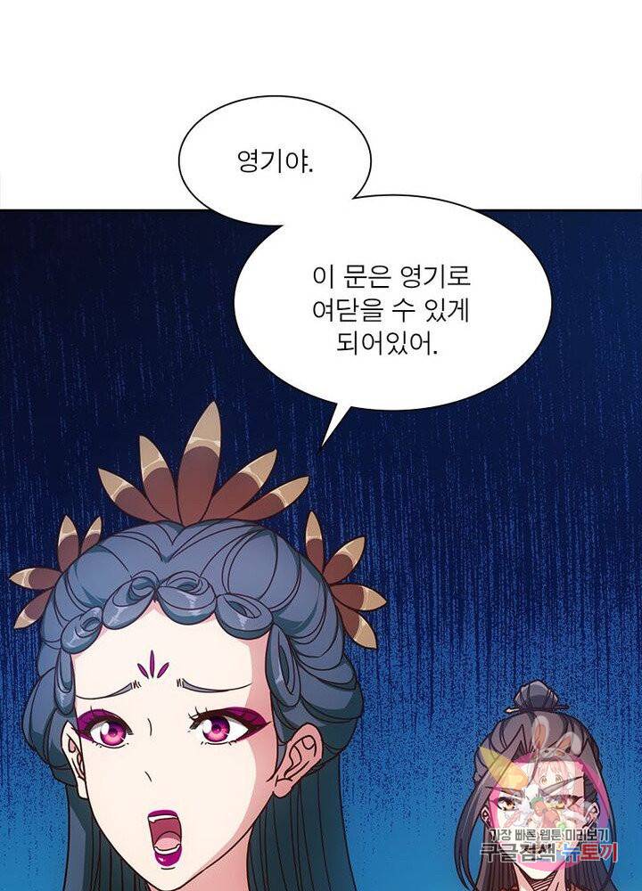 홍천신존 54화 5