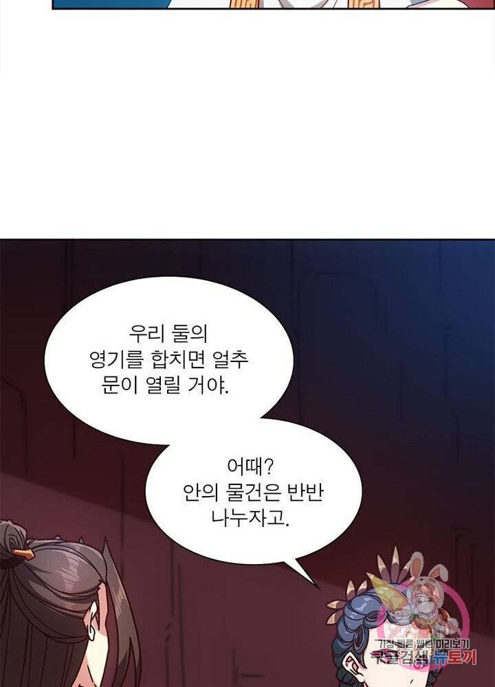 홍천신존 54화 8