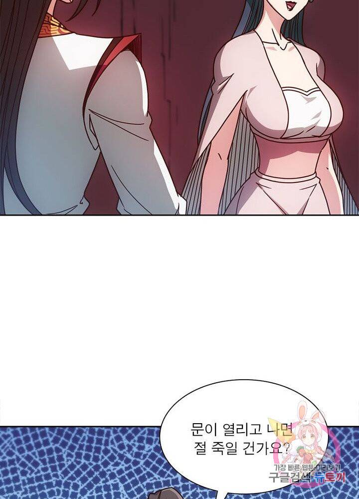 홍천신존 54화 9