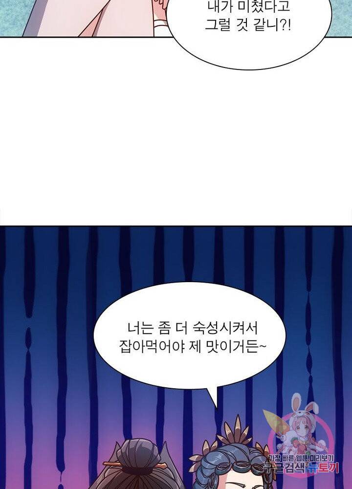 홍천신존 54화 12