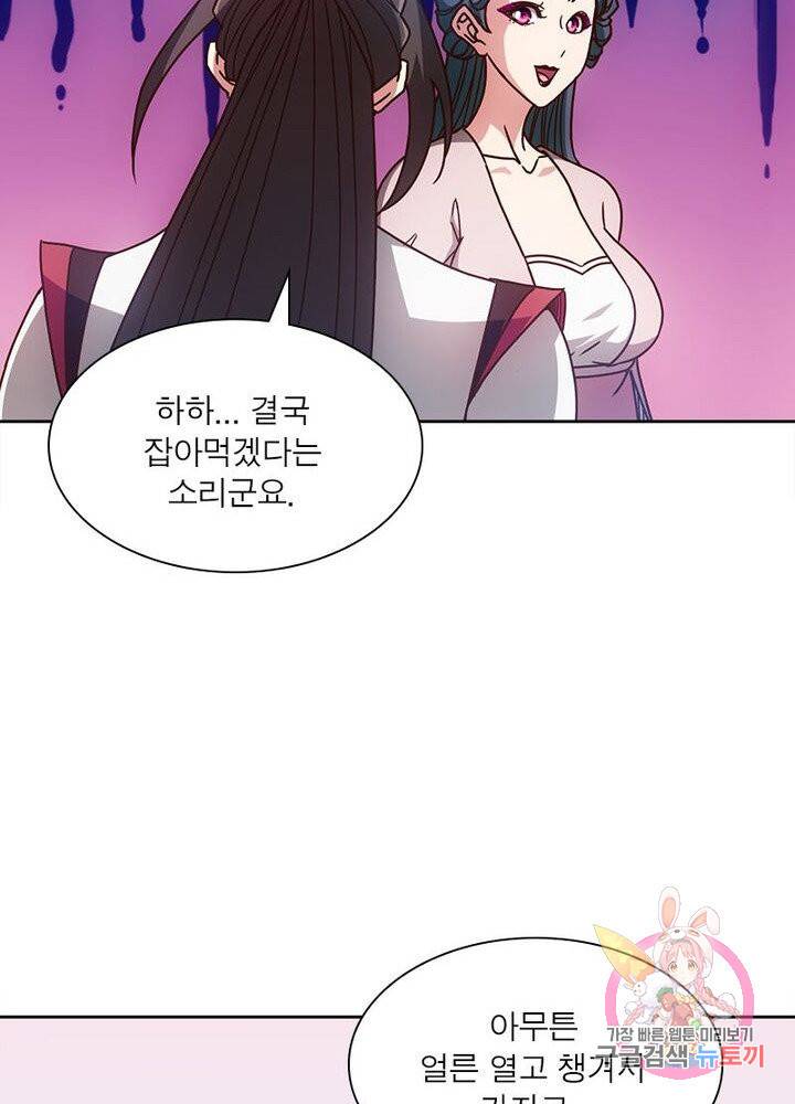 홍천신존 54화 13