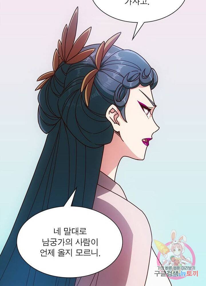 홍천신존 54화 14