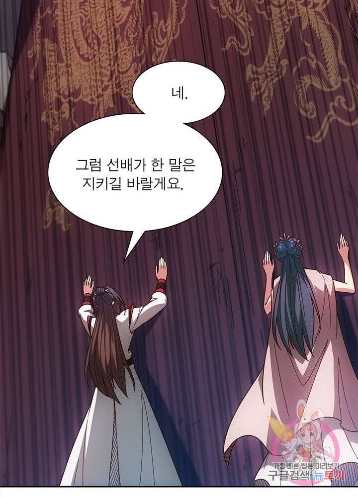 홍천신존 54화 16