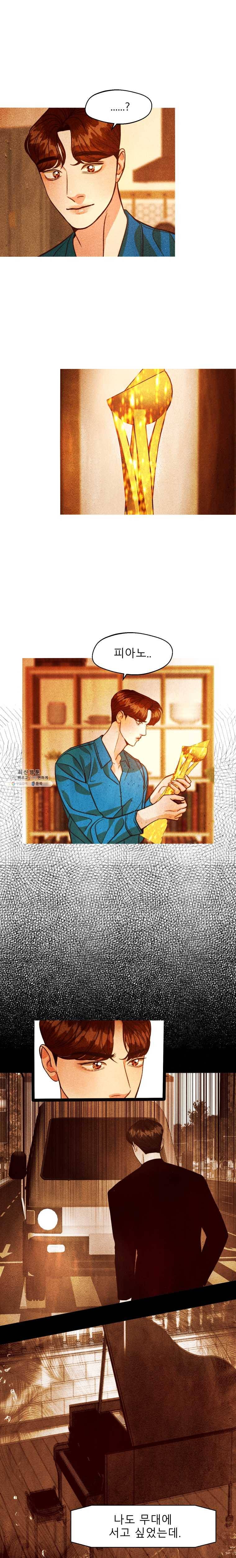 크레센도 30화 남녀관계 5