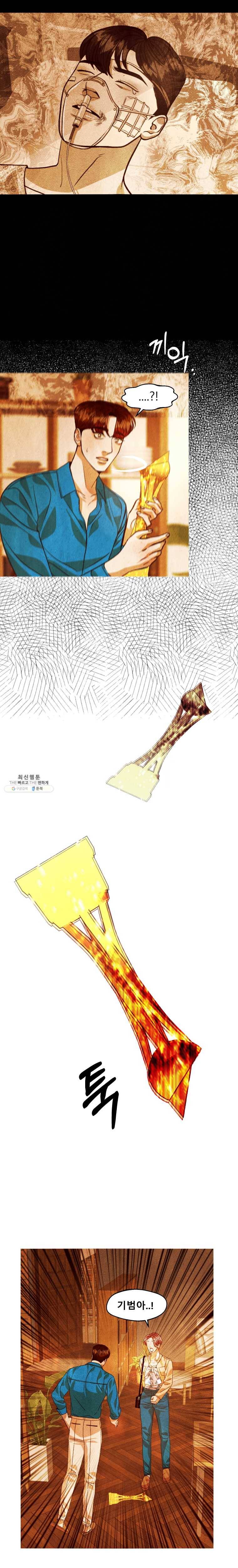 크레센도 30화 남녀관계 6