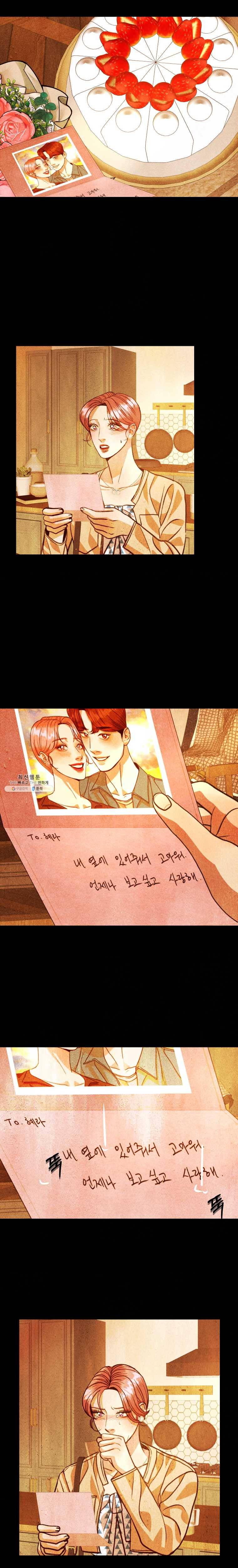 크레센도 30화 남녀관계 13