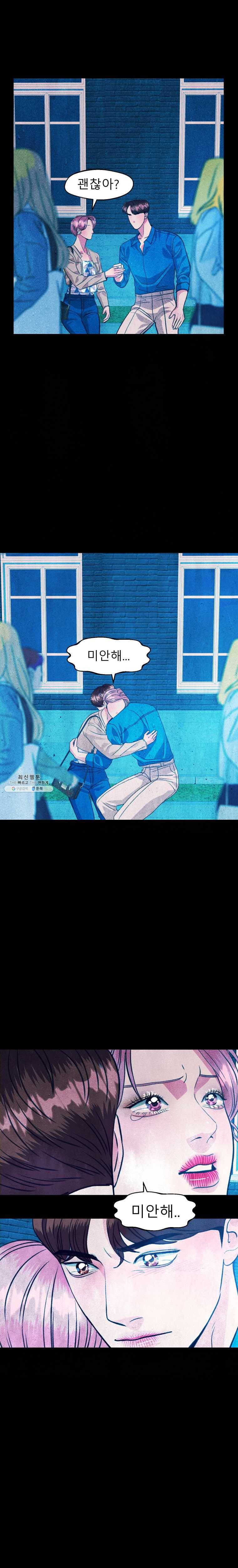 크레센도 30화 남녀관계 16