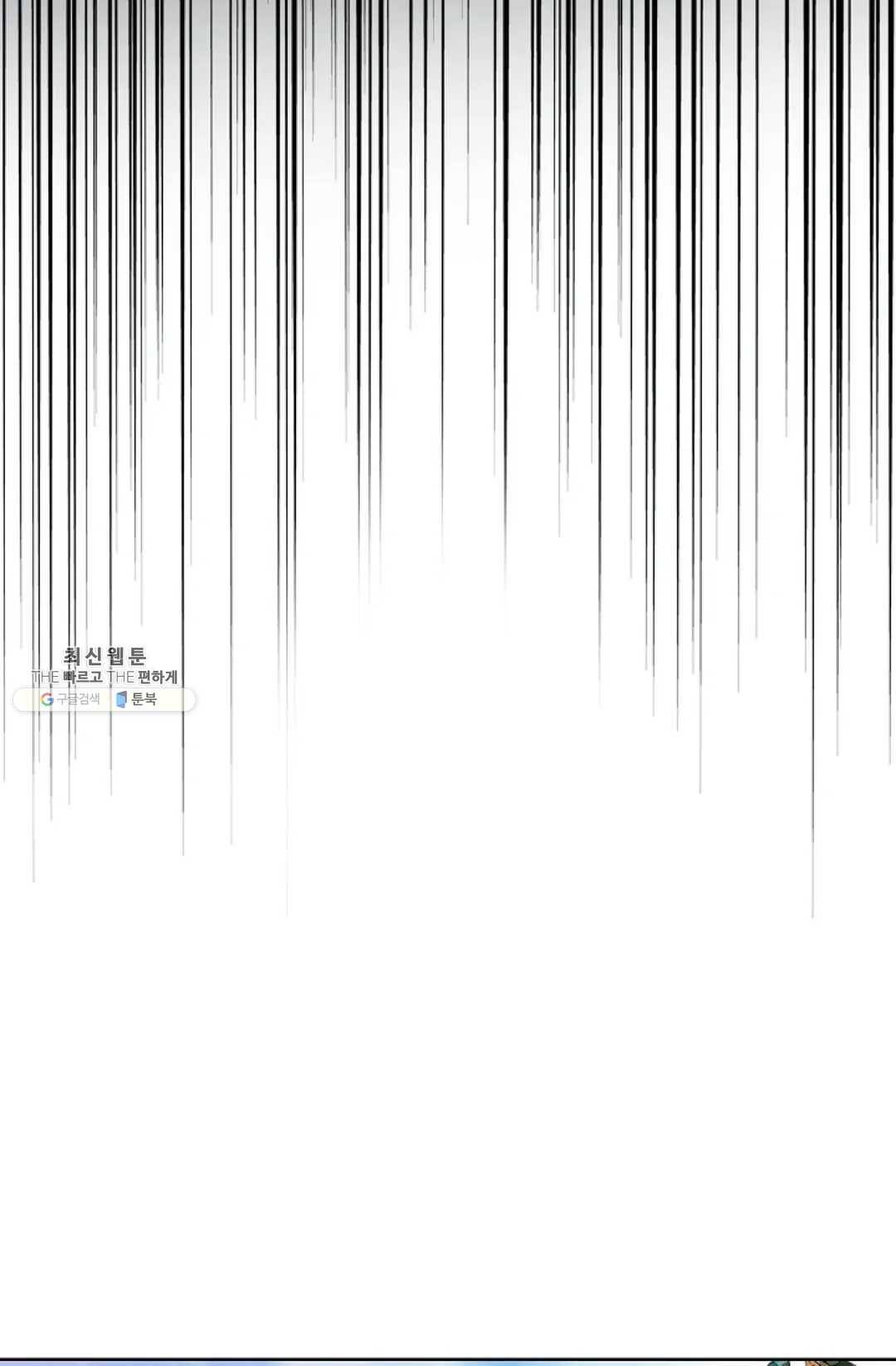 마황의 귀환 147화 13