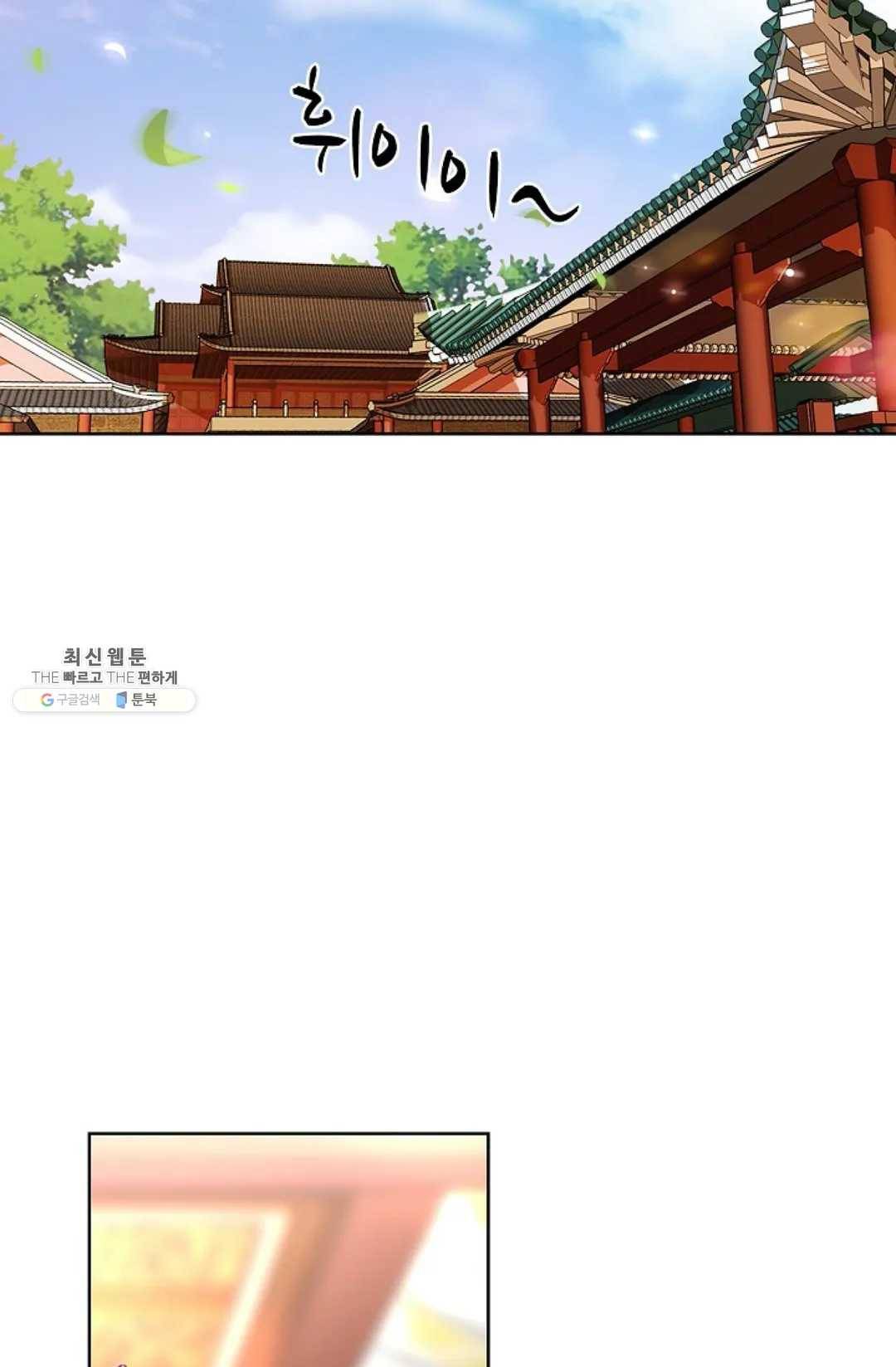 마황의 귀환 147화 14