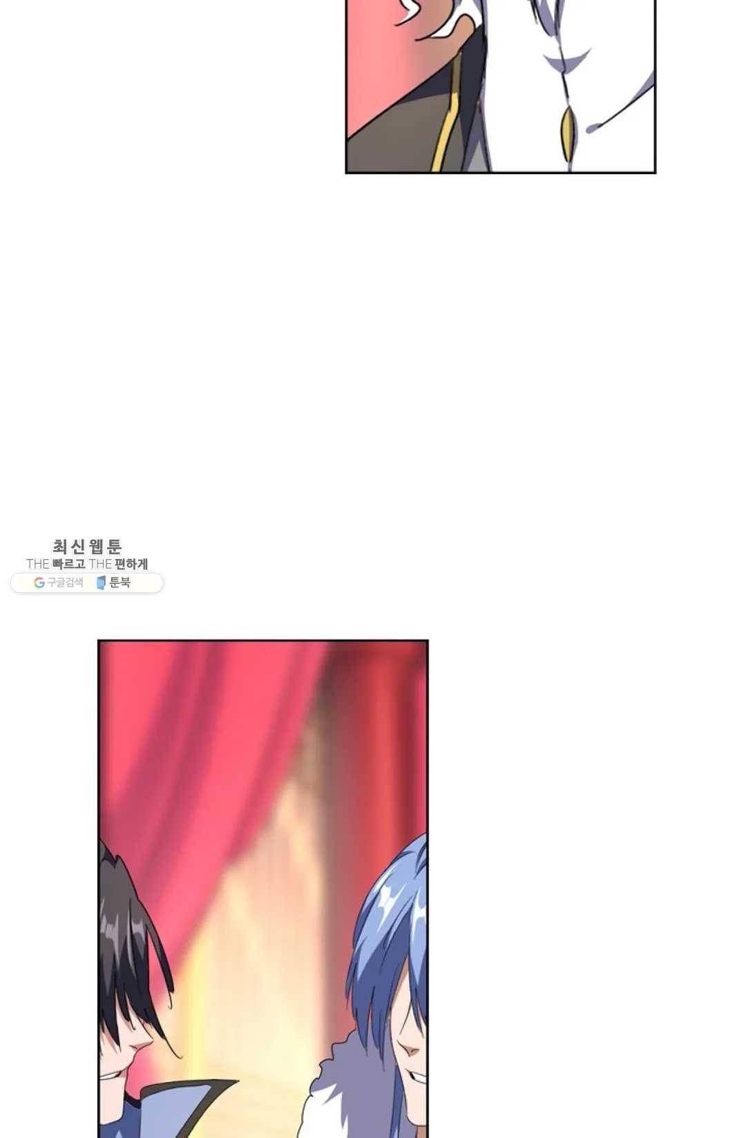 마황의 귀환 147화 17