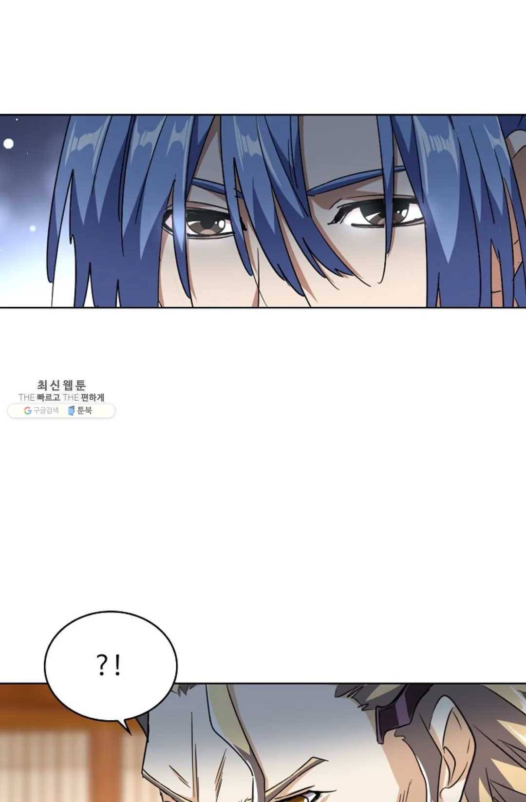마황의 귀환 147화 25