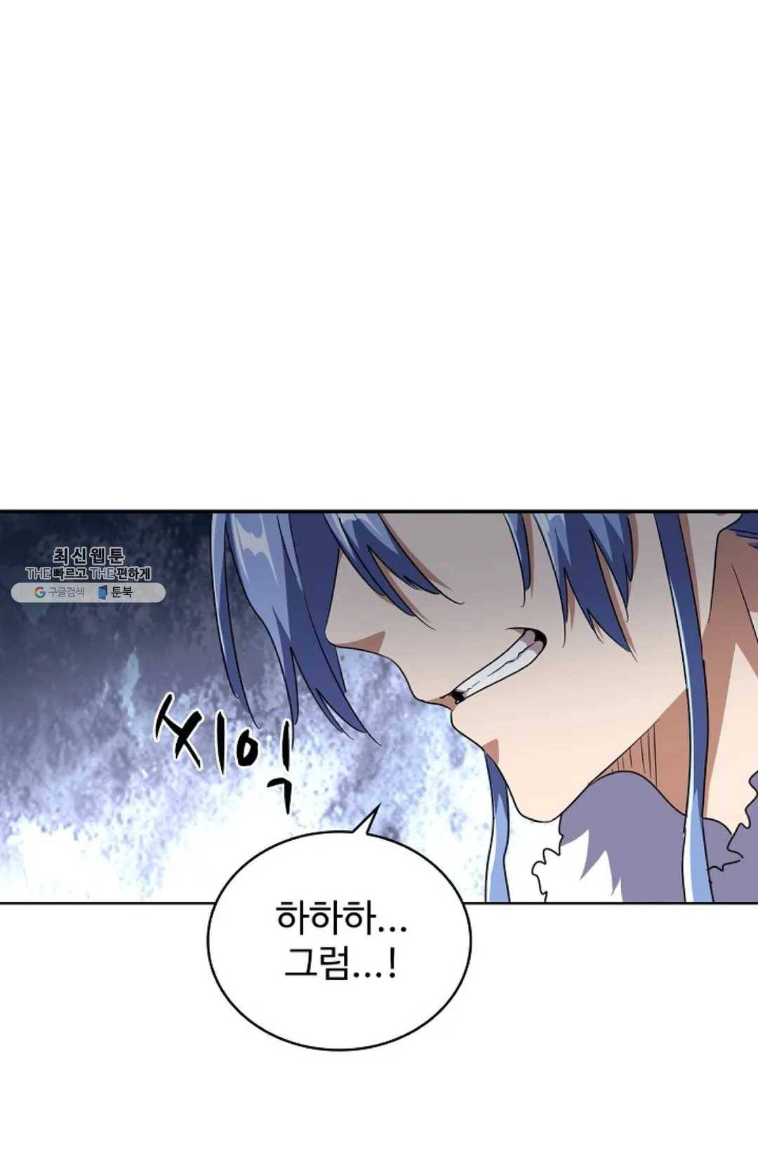 마황의 귀환 147화 28