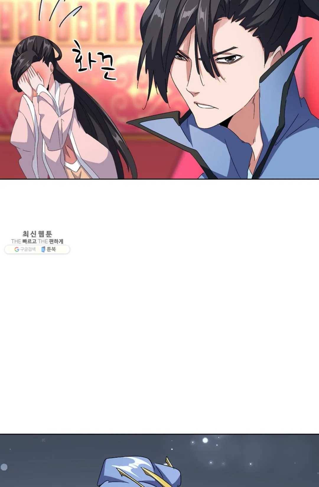 마황의 귀환 147화 31