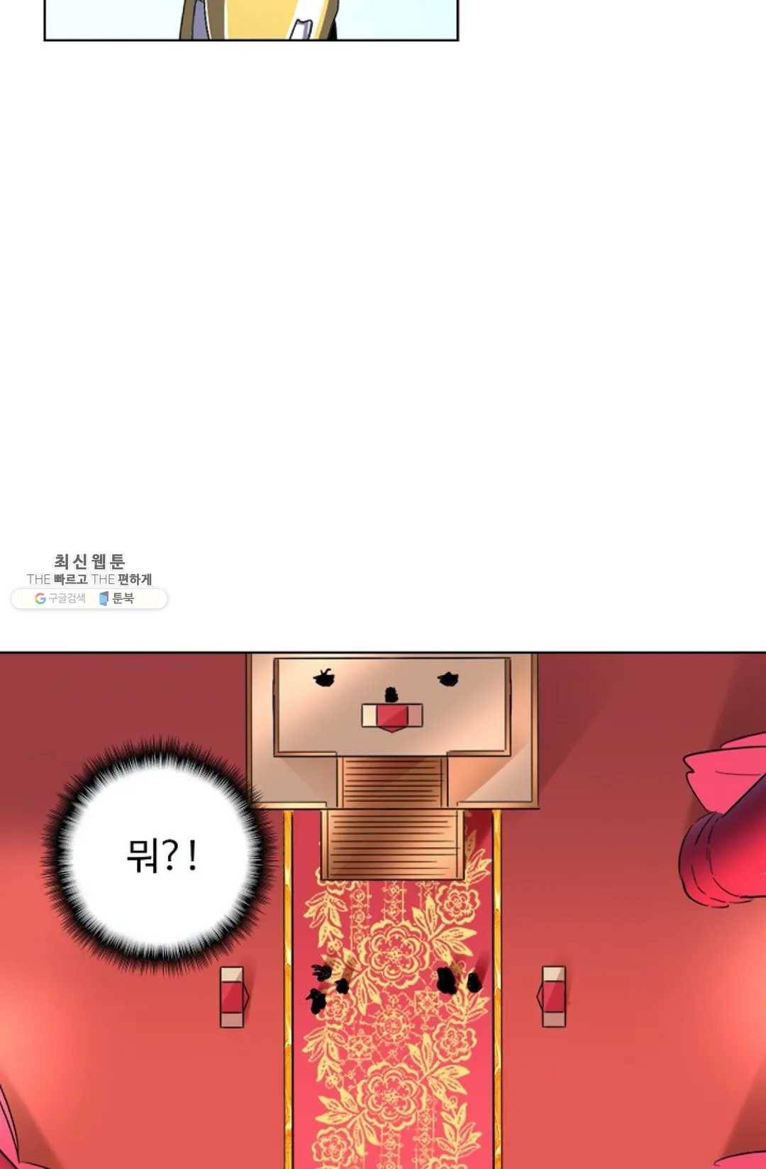 마황의 귀환 147화 34