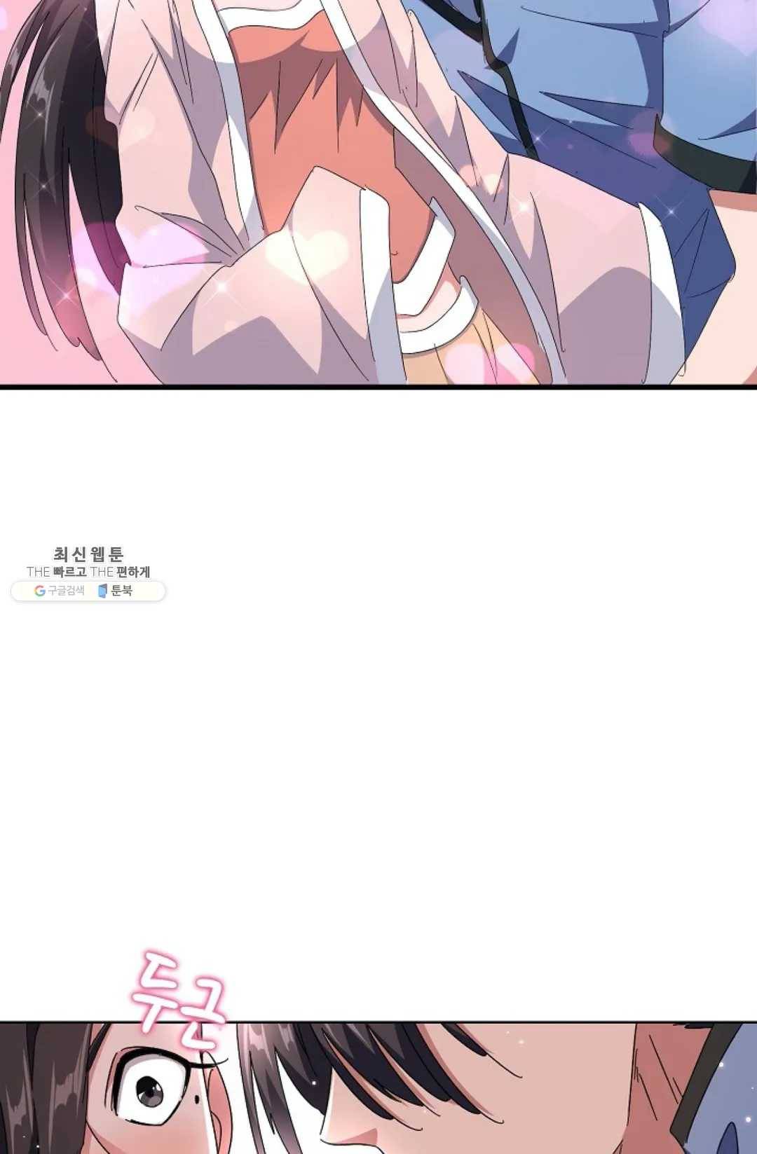 마황의 귀환 147화 43