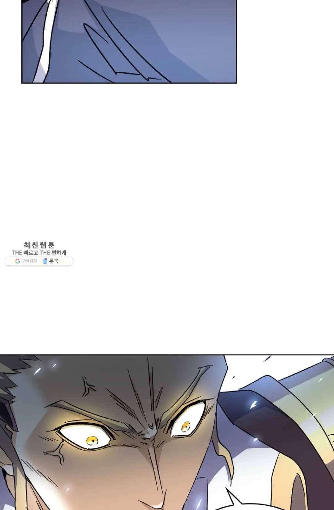마황의 귀환 147화 53