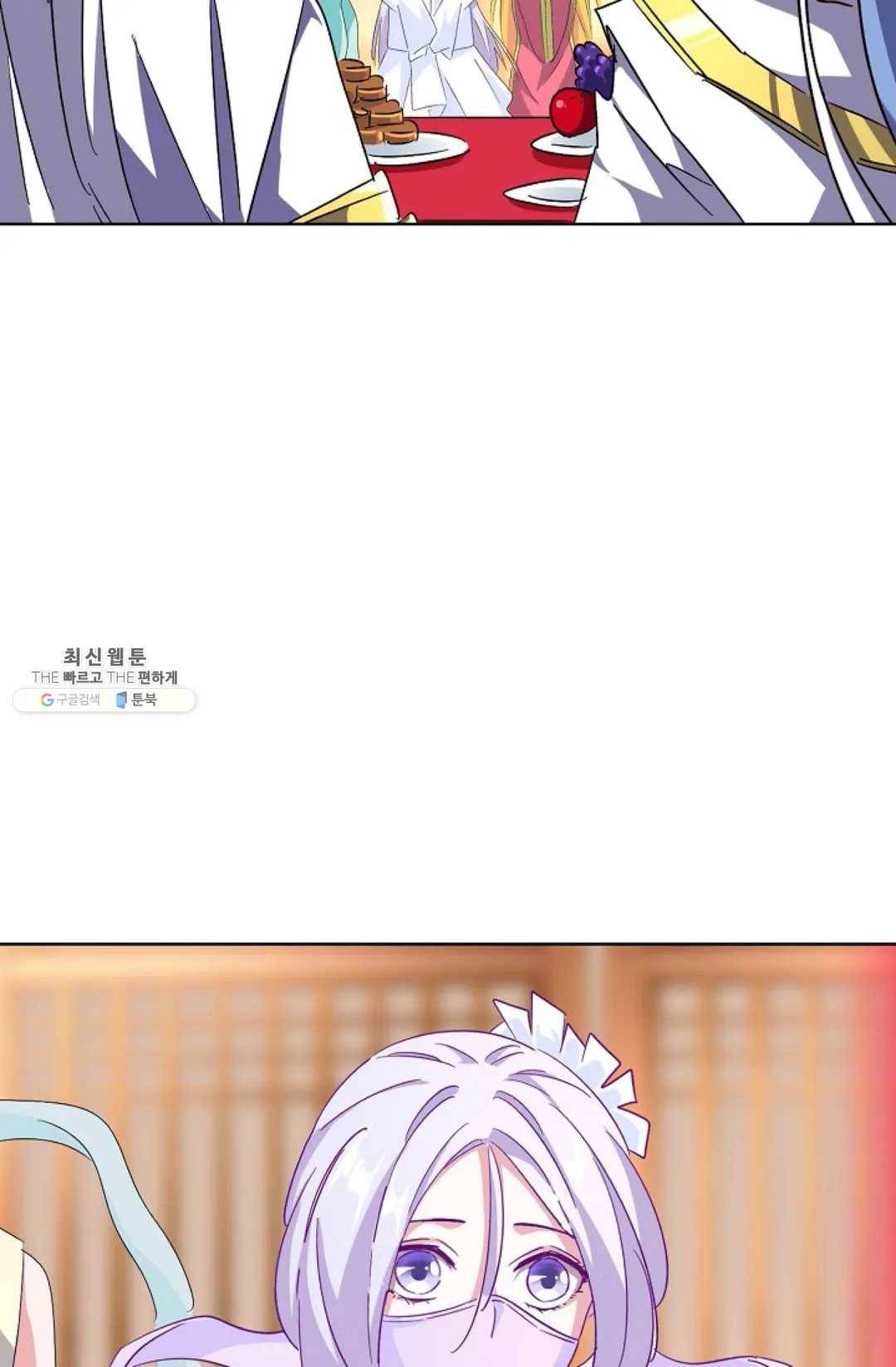 마황의 귀환 147화 56
