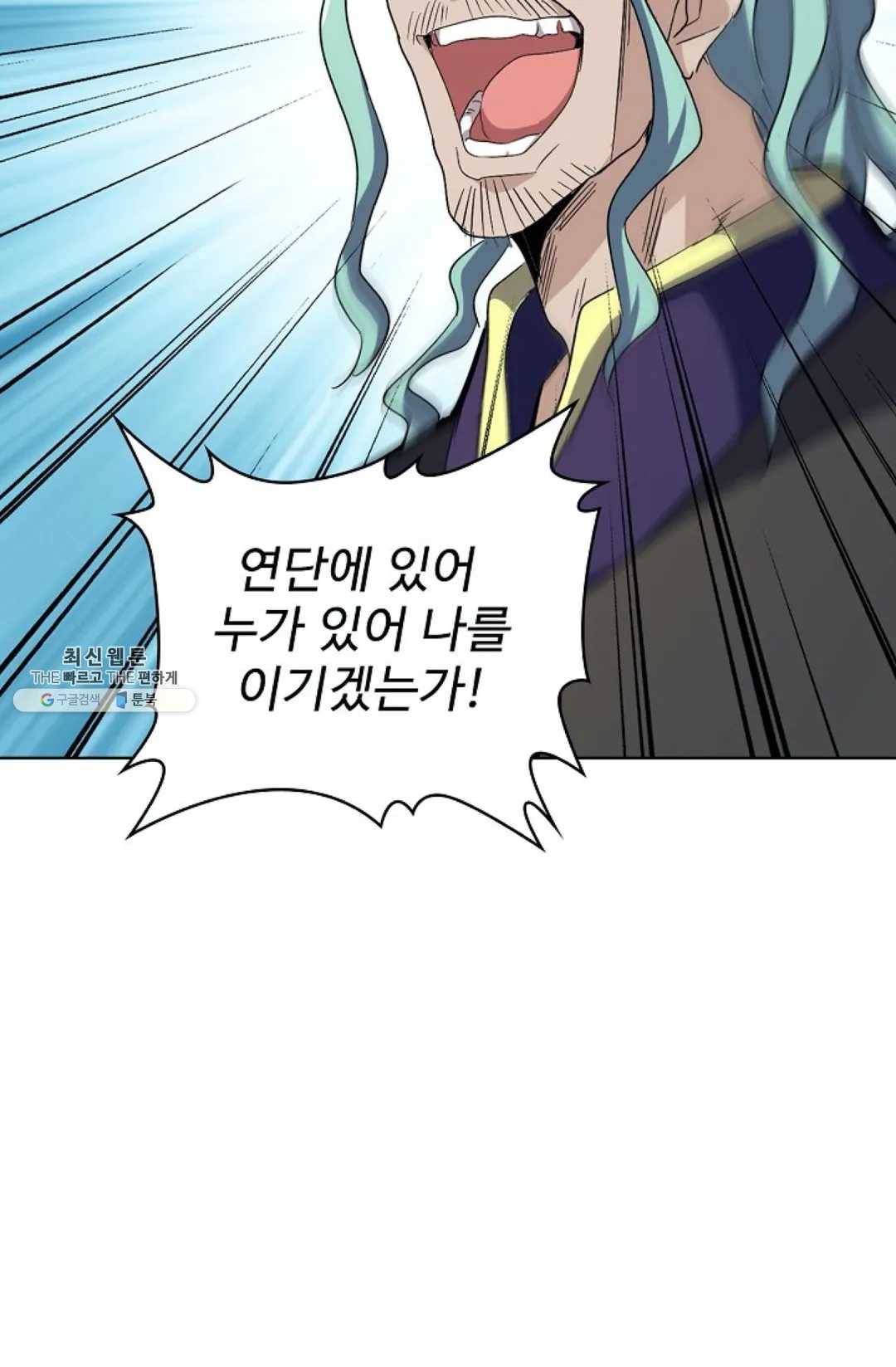 마황의 귀환 147화 73