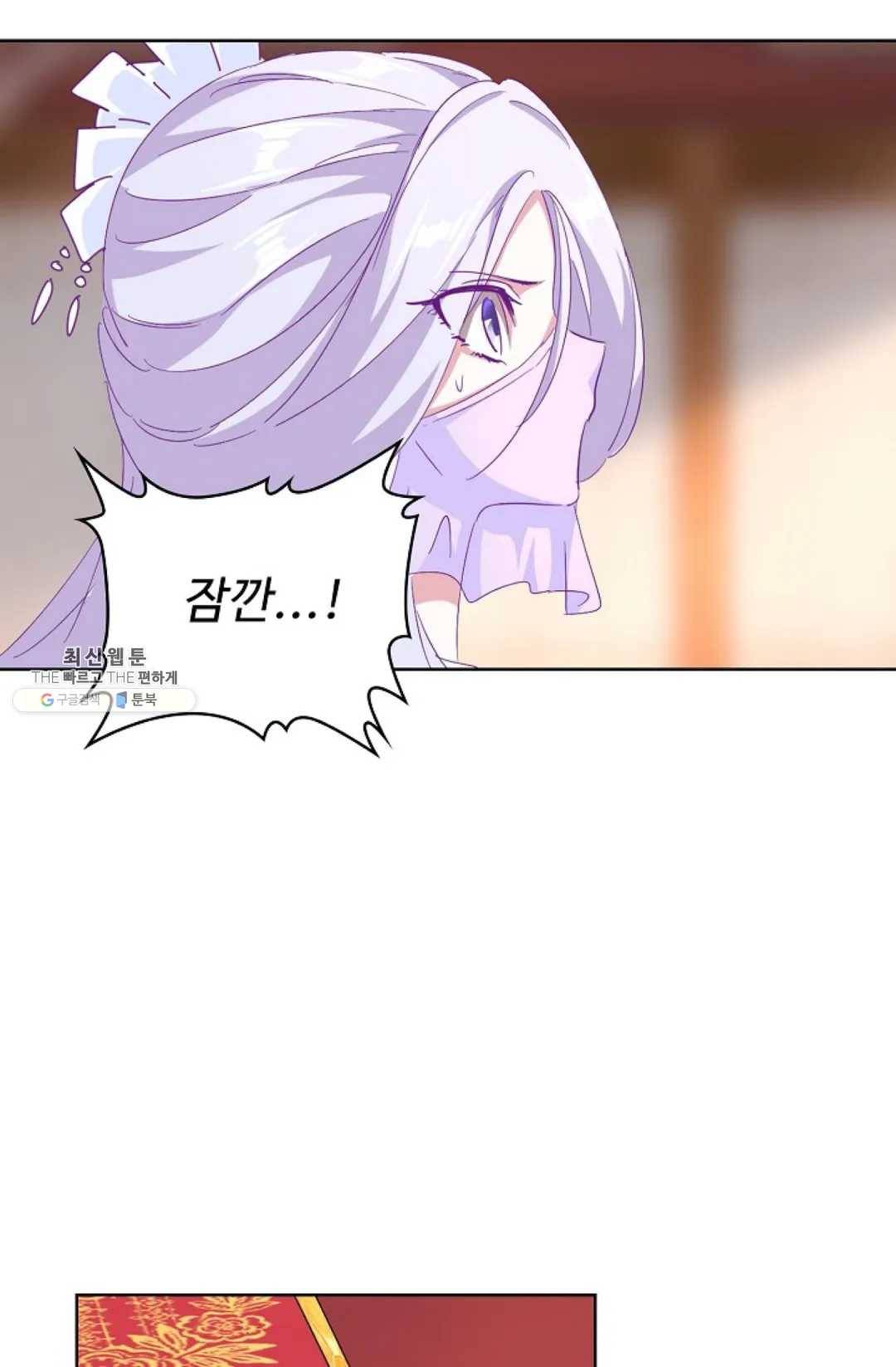 마황의 귀환 147화 76