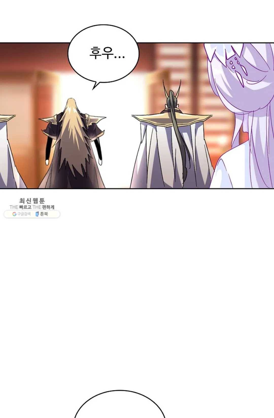 마황의 귀환 147화 83