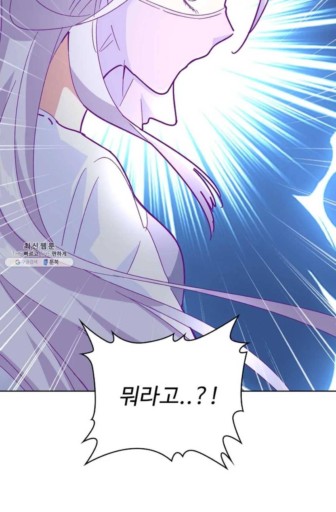마황의 귀환 147화 95