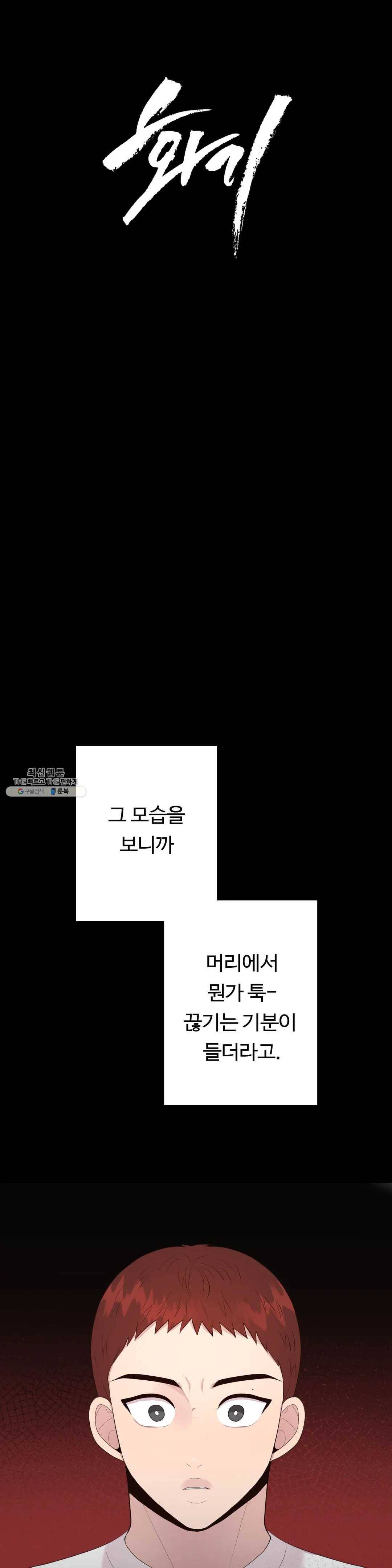 화기 40화 원래 있어야 할 곳 2