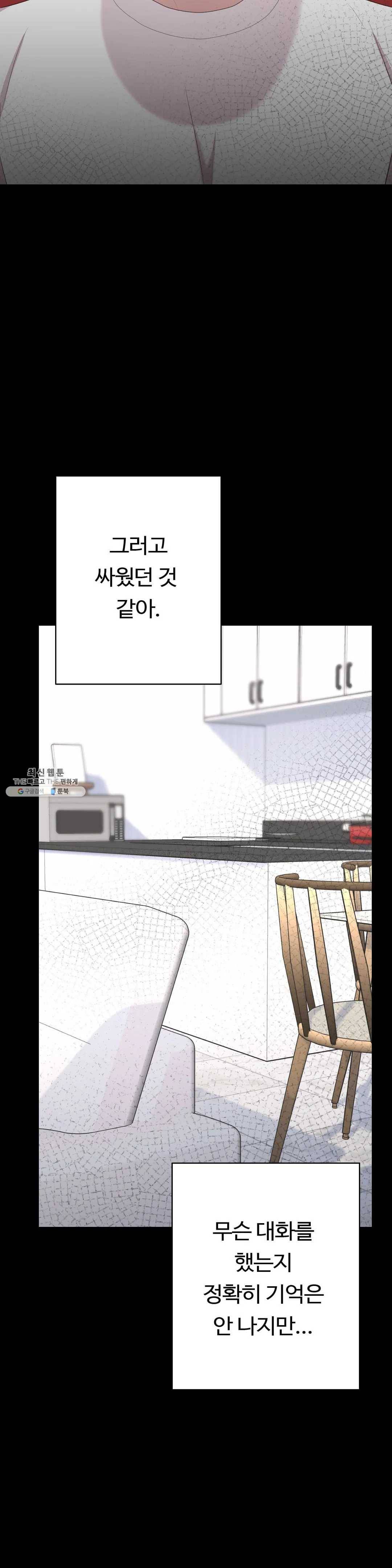 화기 40화 원래 있어야 할 곳 3