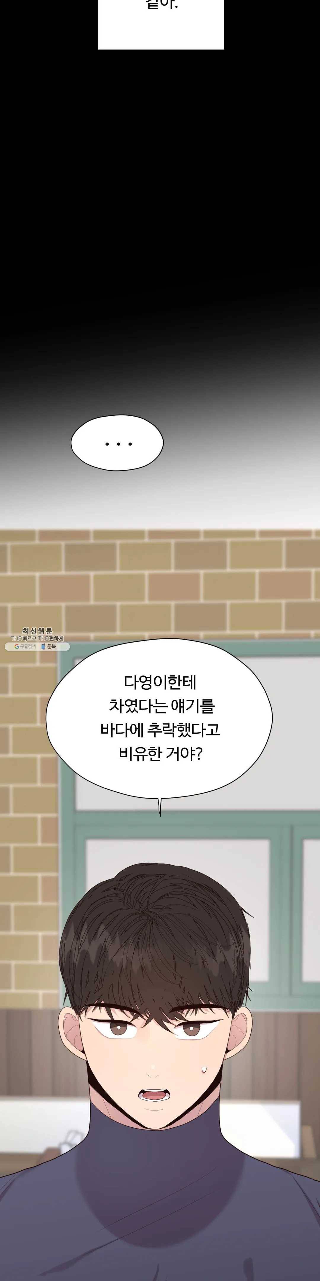 화기 40화 원래 있어야 할 곳 5