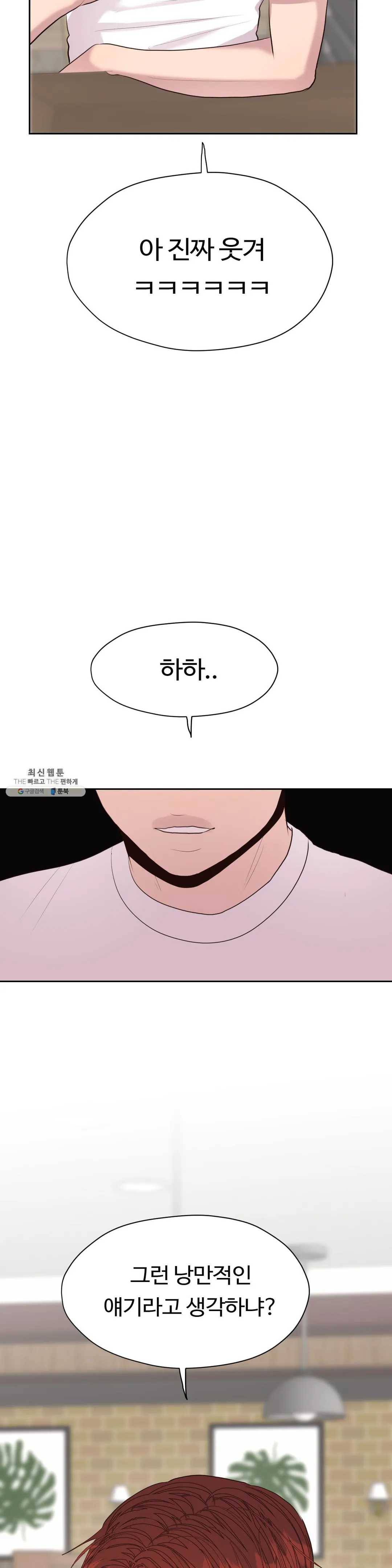 화기 40화 원래 있어야 할 곳 7