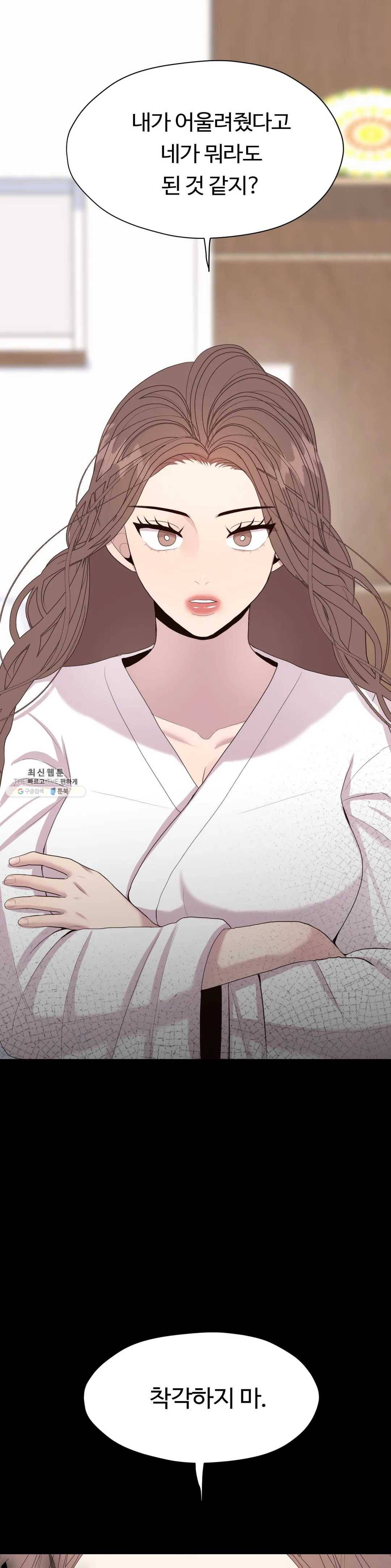 화기 40화 원래 있어야 할 곳 9