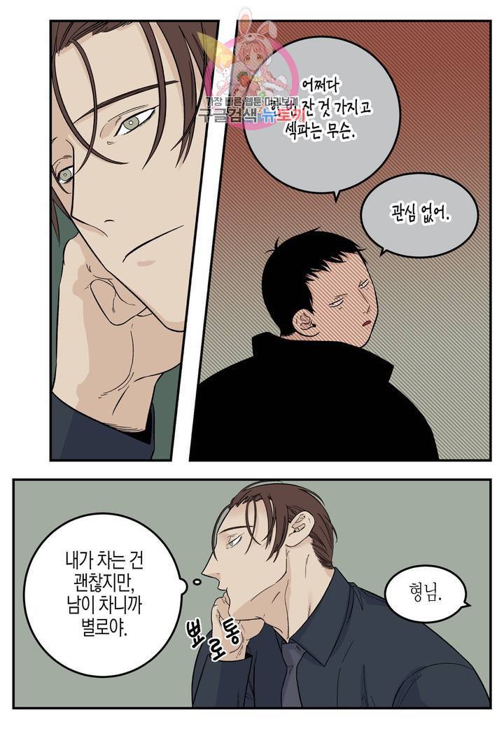 롱타임 레드몰 44화 4