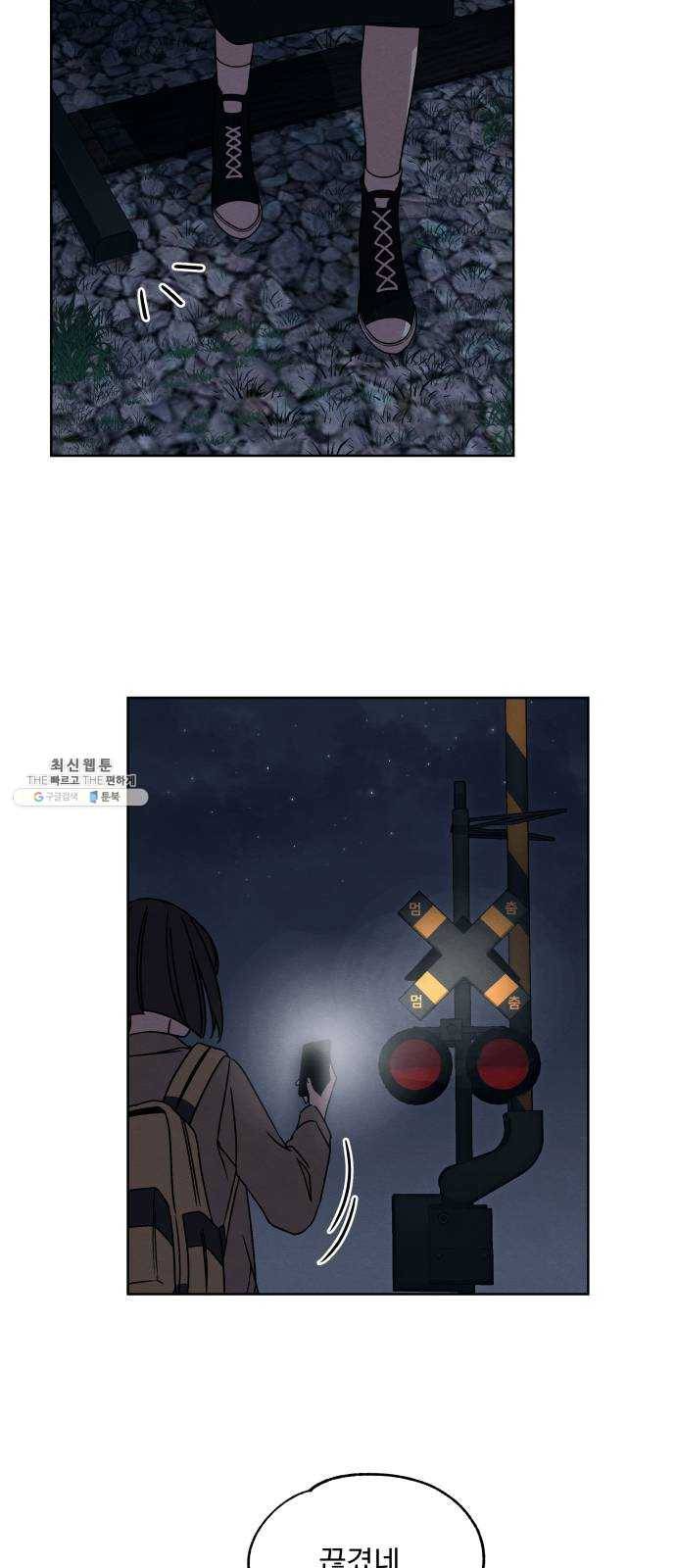빨리감기 19화 10
