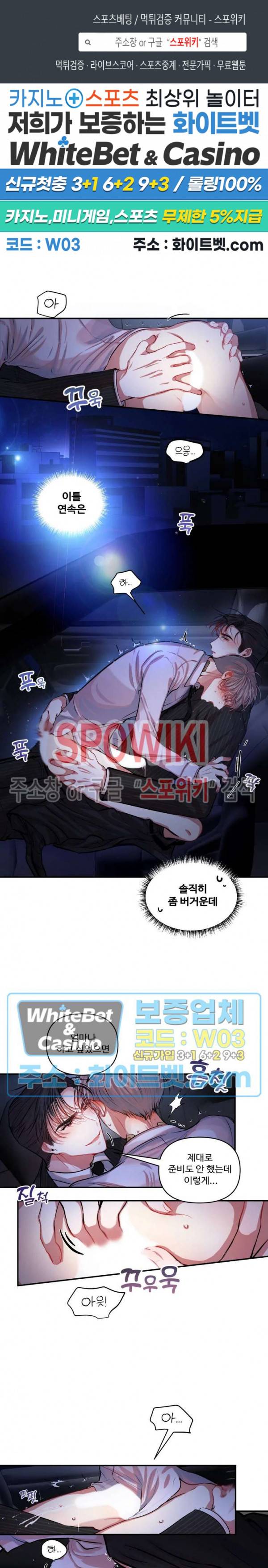 계약직 연애사원 6화 1
