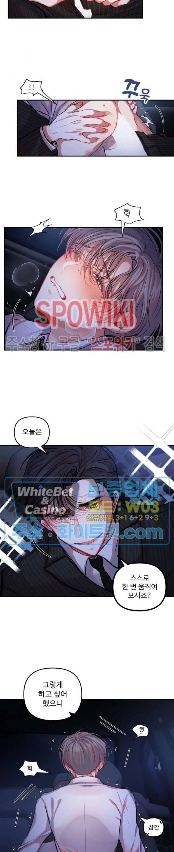 계약직 연애사원 6화 3